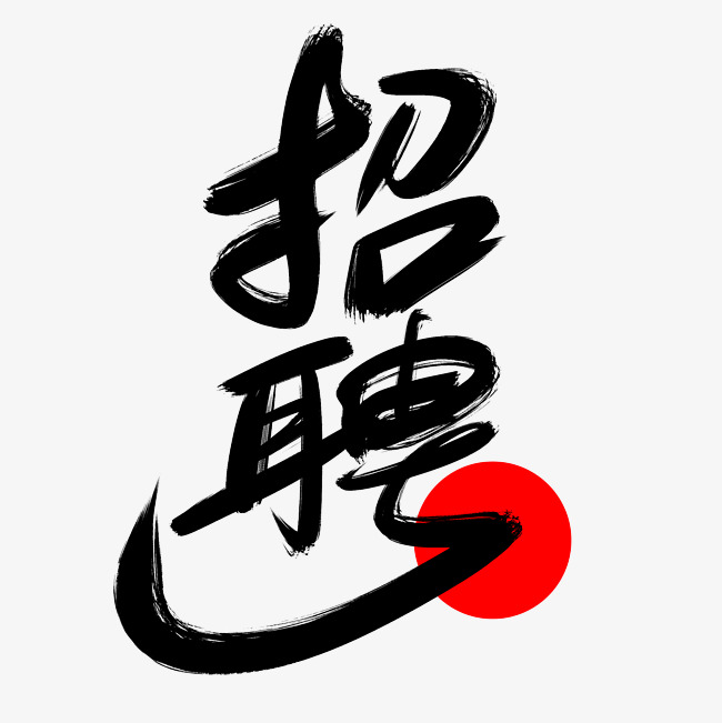 <b>TM项目经理</b>